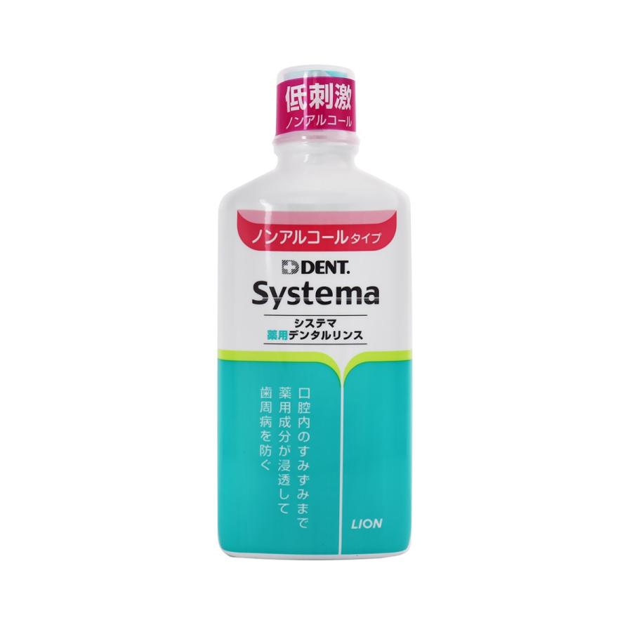 ライオン Dent システマ 薬用デンタルリンス Ipmp イソプロピルメチルフェノール 配合 ノンアルコール 450ml 医薬部外品 マウスウォッシュ Glass Oner 通販 Yahoo ショッピング