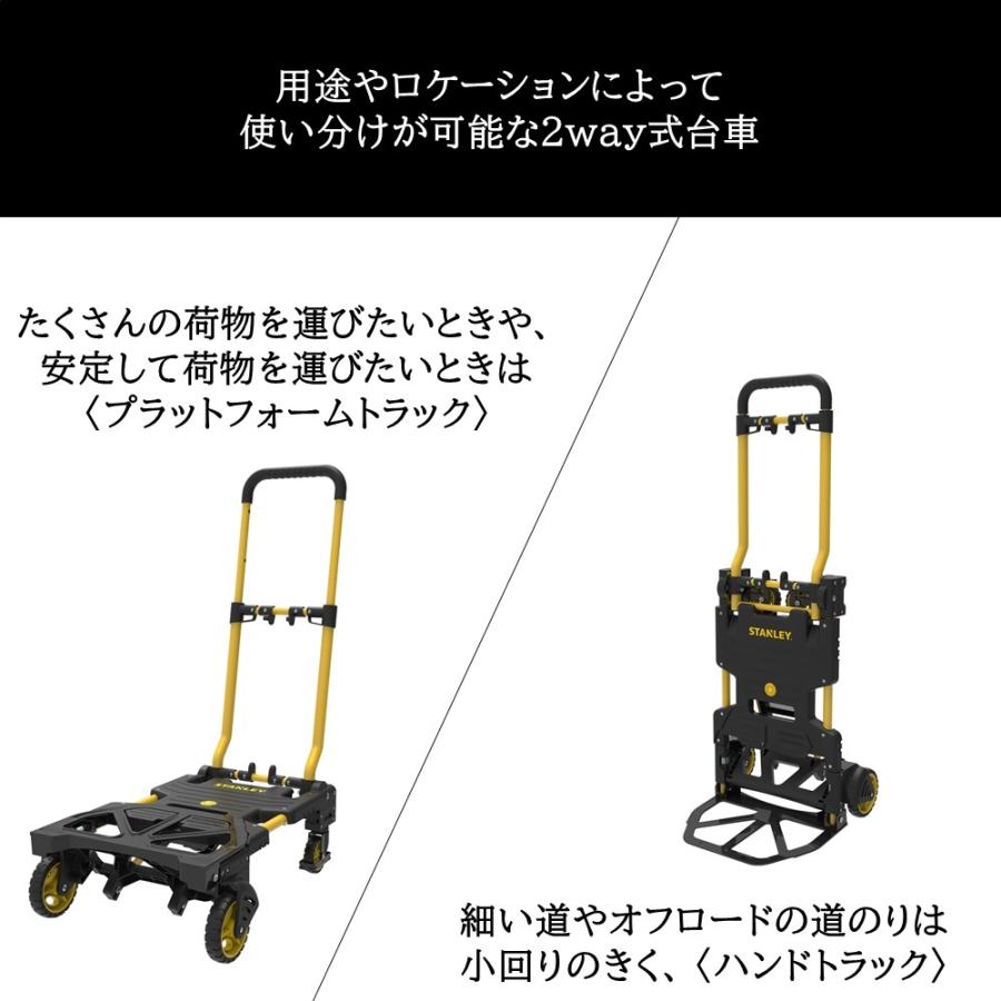 スタンレー電気 スタンレー 折りたたみ式2WAY台車 2in1
