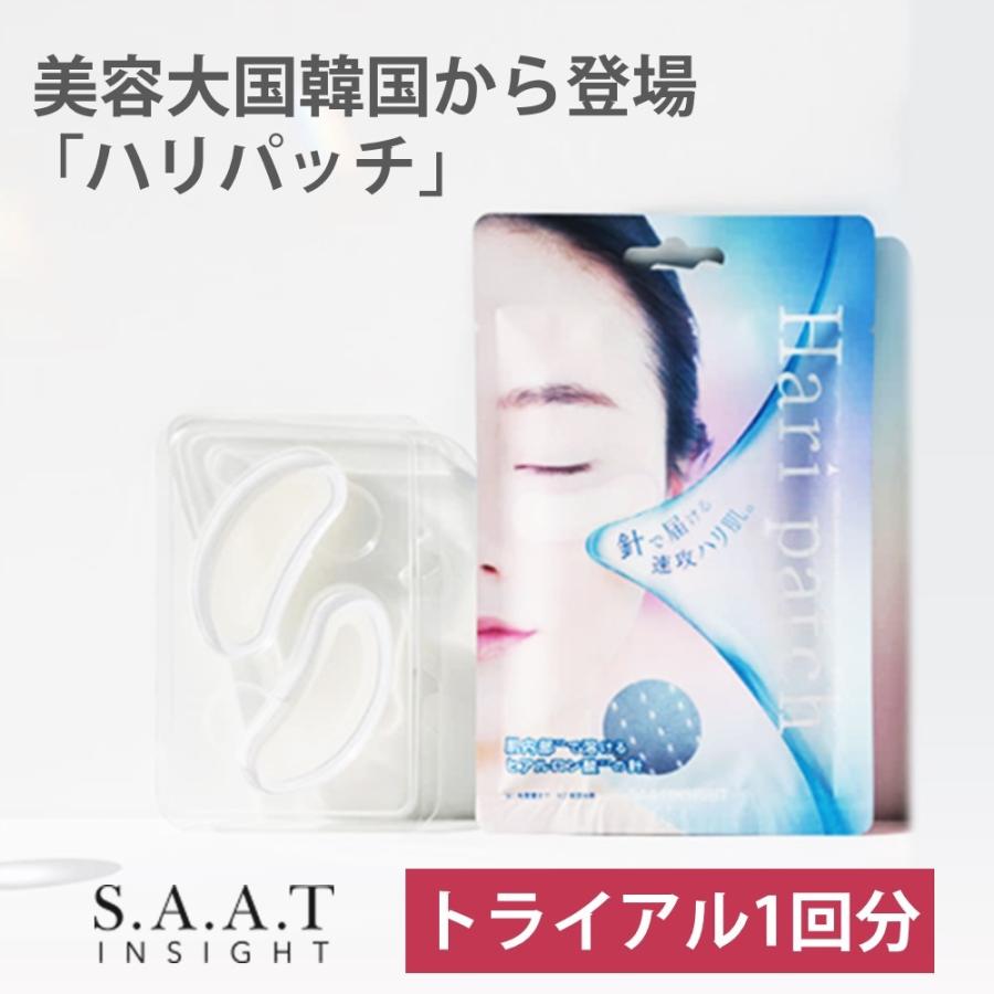 ネコポス送料無料 ハリパッチ 1回分 2枚入 ヒアルロン酸 ほうれい線 眉間 目元 針 Saat Insight 韓国コスメ マイクロニードルパッチ Glass Oner 通販 Yahoo ショッピング