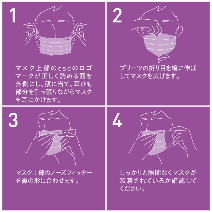 マスク 不織布 CSD カラーマスク 単品（5枚） 全6色 フリーサイズ CSD 