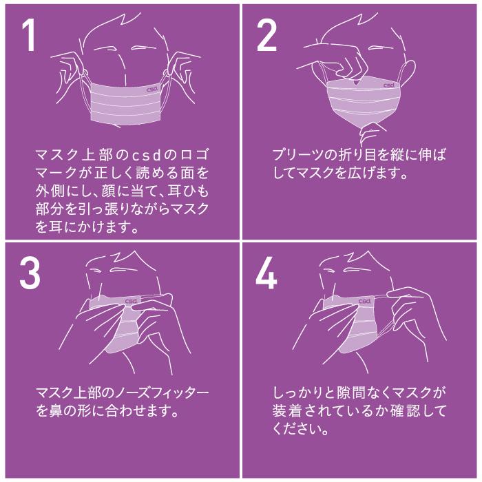 マスク 不織布 CSD カラーマスク 単品（5枚） 全6色 フリーサイズ CSD中衛 台湾製 高機能 デザインマスク  《日本正規販売店》｜glass-oner｜19