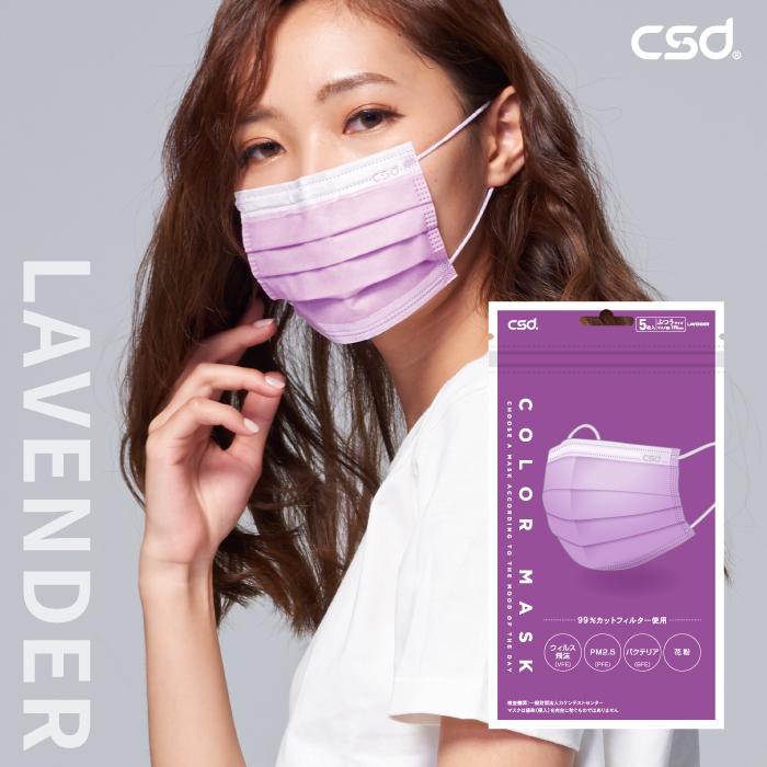 マスク 不織布 CSD カラーマスク 単品（5枚） 全6色 フリーサイズ CSD 