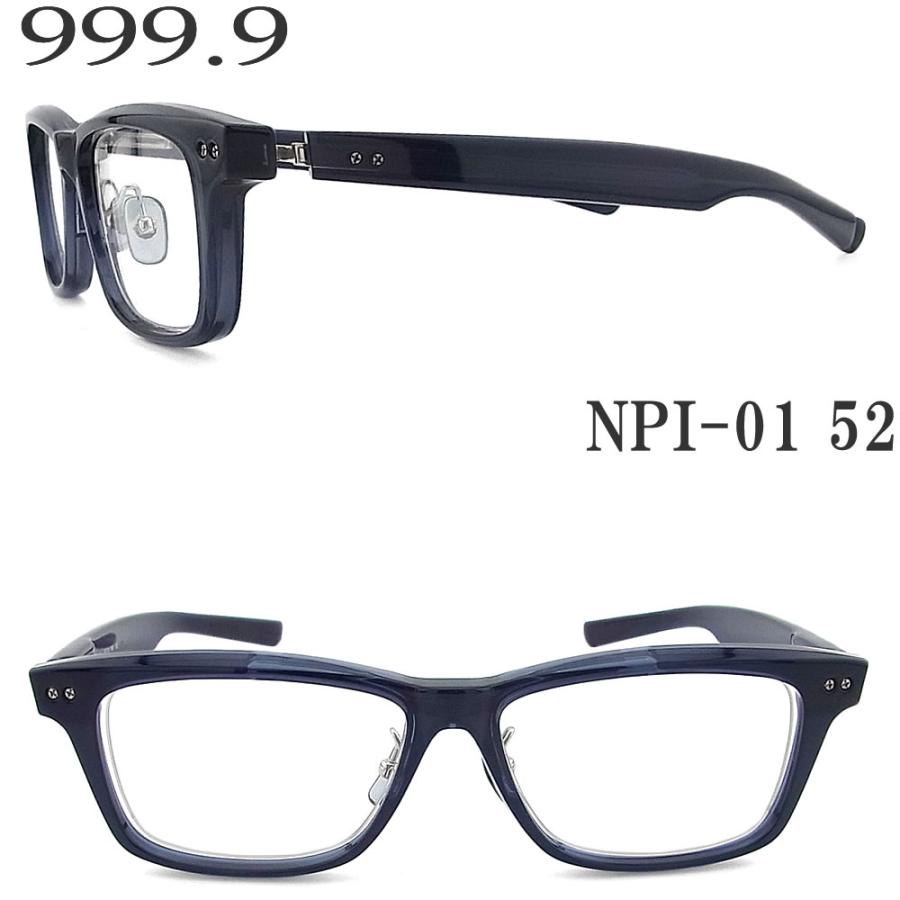 フォーナインズ 999.9 メガネ NPI-01 52 眼鏡 伊達メガネ 度付き