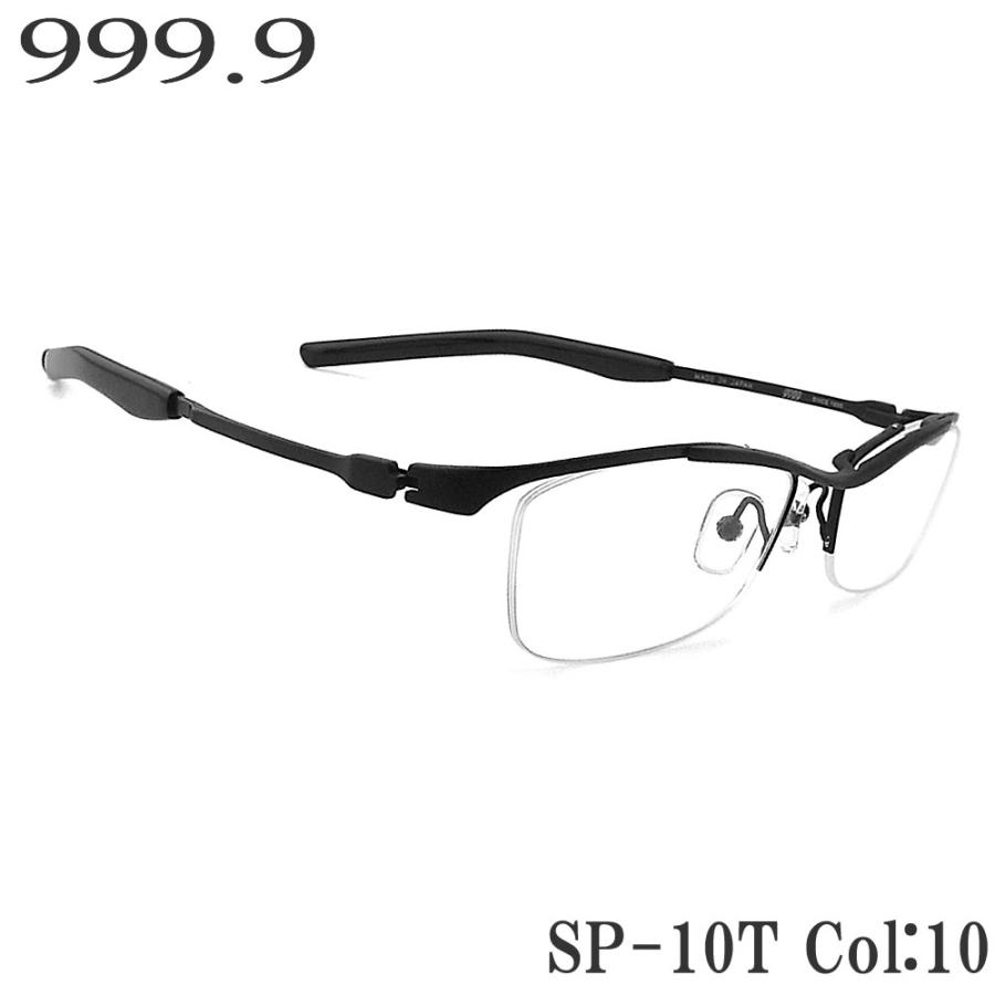 999.9（フォーナインズ） メガネ SP-10T 10 眼鏡 伊達メガネ 度付き