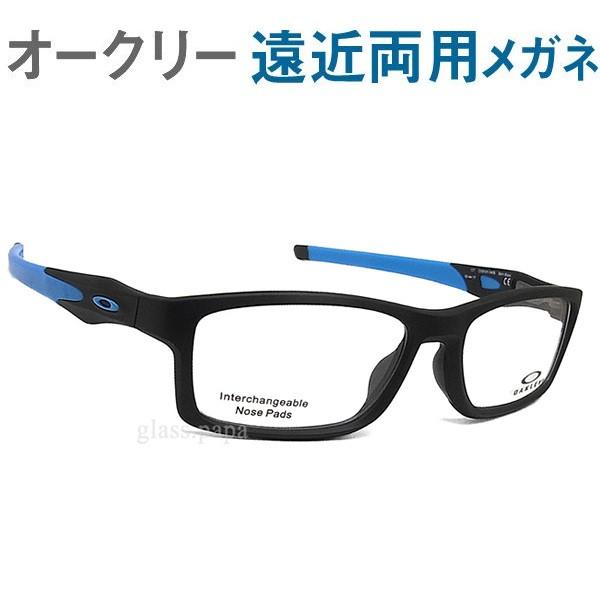 絶対一番安い 30代の頃に戻るメガネ オークリー遠近両用メガネ 安心のhoya Seikoレンズ使用 Oakleyクロスリンクmnp A Ox8141 0456 老眼鏡の度数でご注文可能 最安値に挑戦 Homeofmalones Com