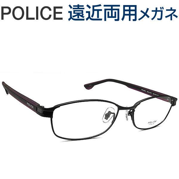 見逃せない 30代の頃に戻るメガネ ポリス遠近両用メガネ《安心のSEIKO・HOYAレンズ使用》POLICE VPLD58J-0531 老眼鏡の度数でご注文下さい 近くも見える伊達眼鏡 普通サイズ