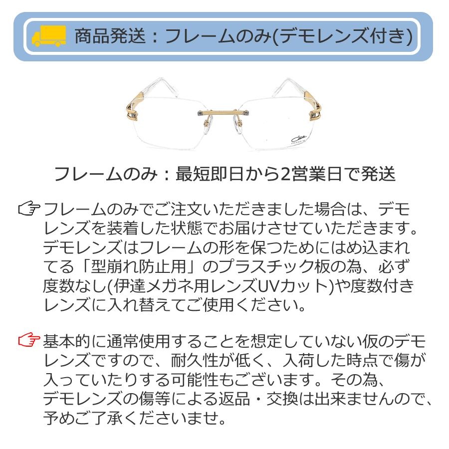 CAZAL（カザール） メガネ 正規品販売店 7103 003 CAZAL 縁なし ツー