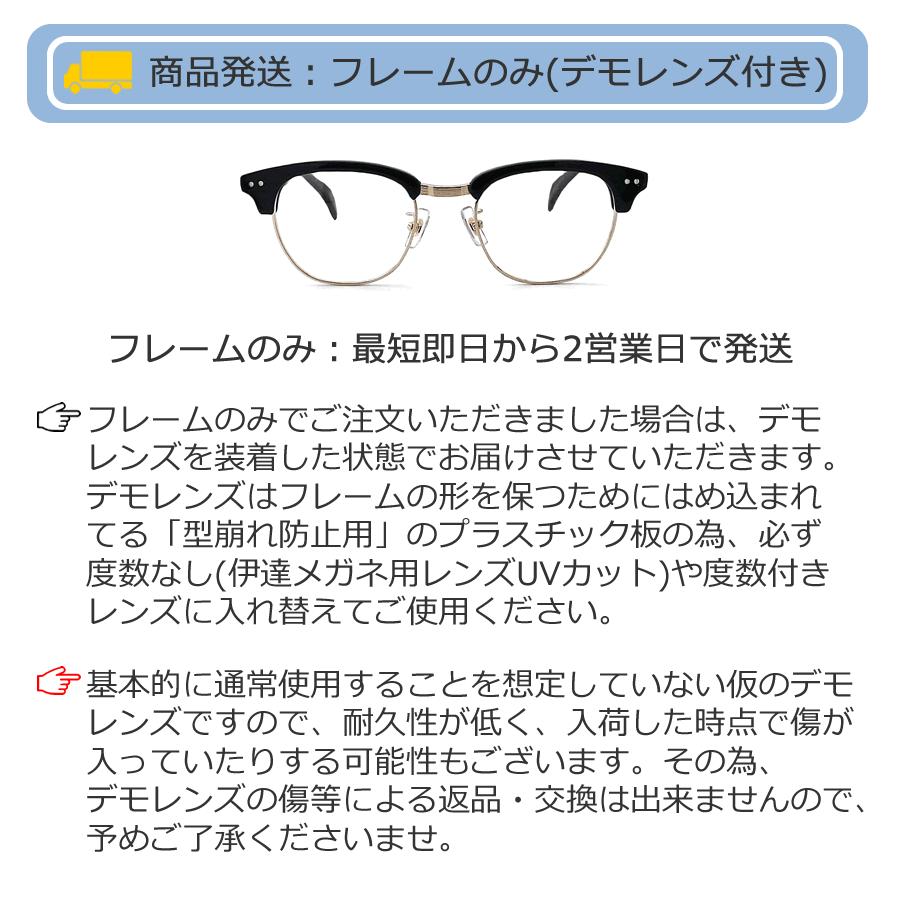 CHRONIC クロニック メガネ CH-046 6 ガリレオモデル 湯川学 容疑者Xの
