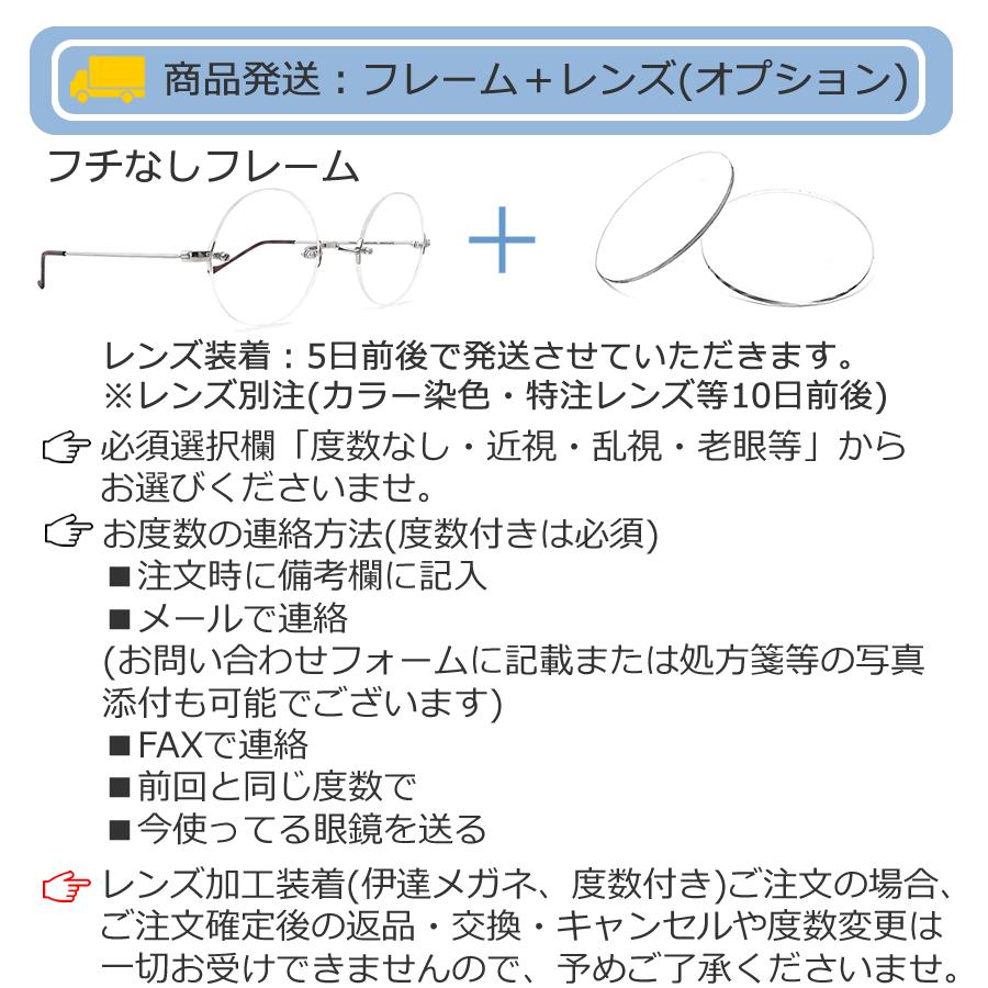 CHRONIC クロニック メガネ CH-046 6 ガリレオモデル 湯川学 容疑者Xの