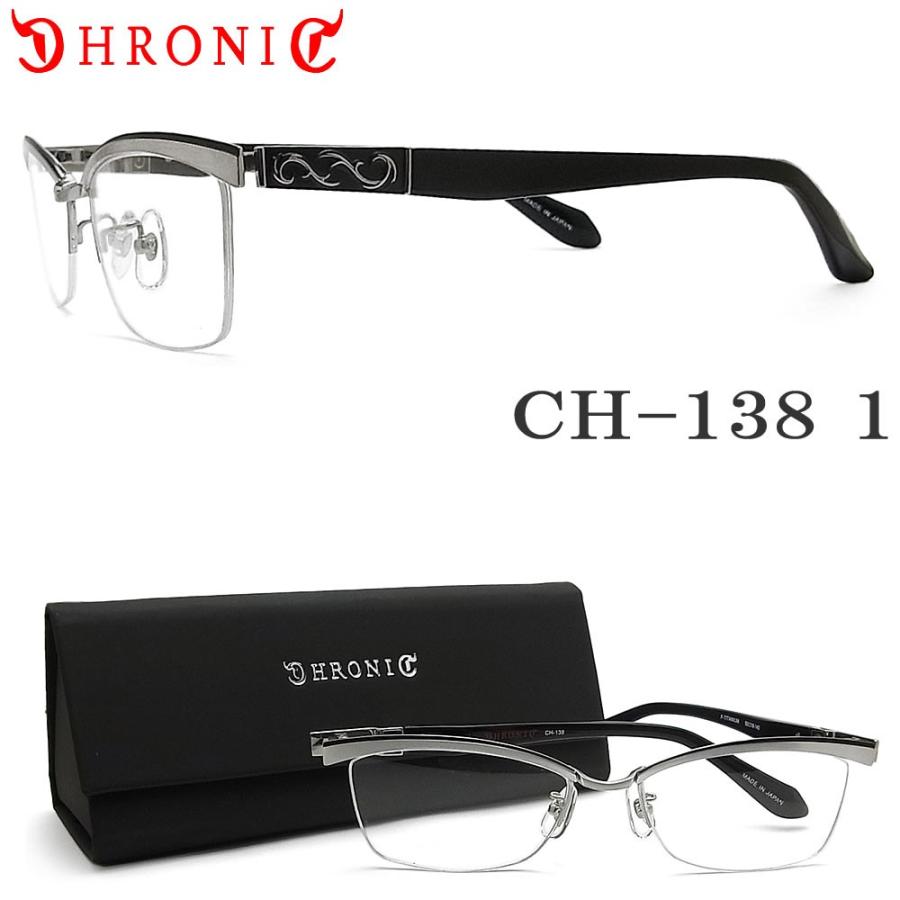 クロニック CHRONIC メガネ CH-138 1 眼鏡 伊達メガネ 度付き