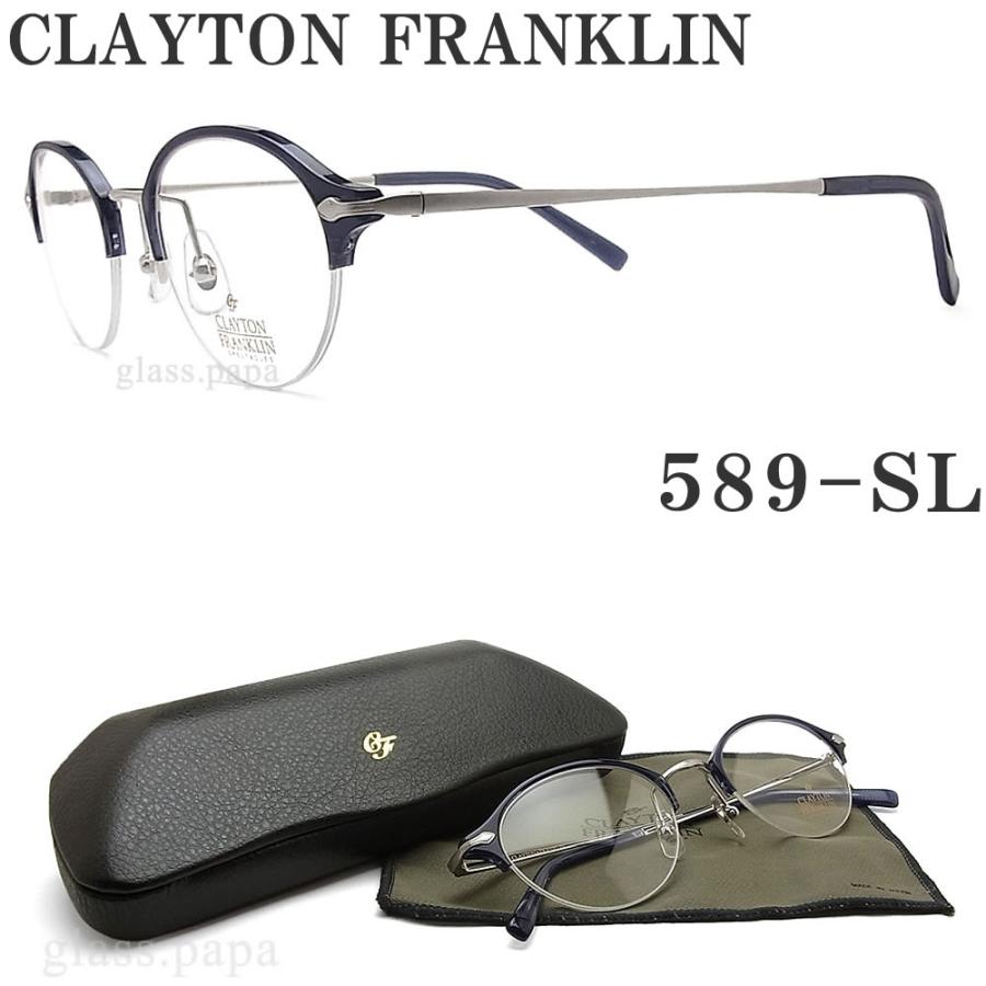 クレイトン フランクリン CLAYTON FRANKLIN メガネ 589-SL 眼鏡 クラシック 伊達メガネ 度付き ネイビー メンズ レディース 男性 女性 クレイトン フランクリン CLAYTON FRANKLIN メガネ 589-SL 眼鏡