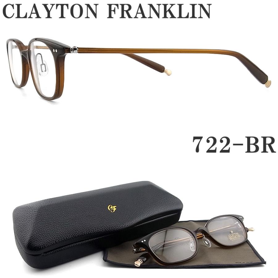 クレイトン フランクリン CLAYTON FRANKLIN メガネ 722-BR 眼鏡 クラシック 伊達メガネ 度付き ブラウン メンズ レディース 男性 女性 クレイトン フランクリン CLAYTON FRANKLIN メガネ 722-BR 眼鏡
