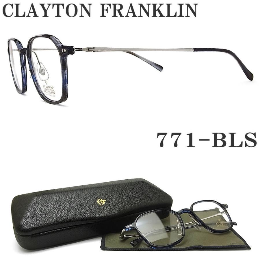 クレイトン フランクリン CLAYTON FRANKLIN メガネ 771-BLS 眼鏡 クラシック 伊達メガネ 度付き ブルーササ メンズ レディース 男性 女性 クレイトン フランクリン CLAYTON FRANKLIN メガネ 771-BLS 眼鏡
