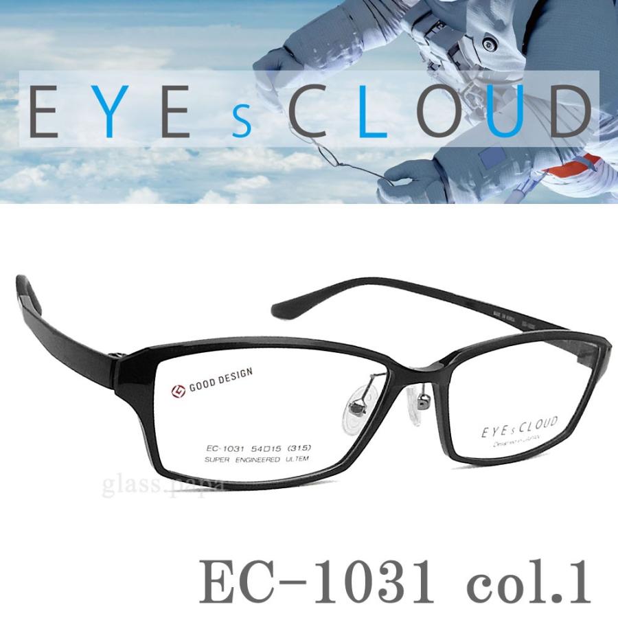 EYEs CLOUD アイクラウド メガネ EC-1031 Col.1 グッドデザイン賞 眼鏡
