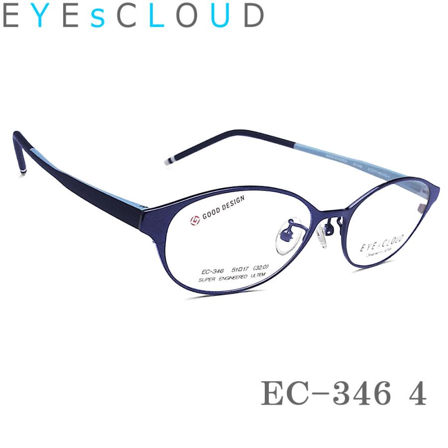 EYEs CLOUD グッドデザイン賞 メガネフレーム EYEs CLOUD アイクラウド メガネ フレーム EC-346 Col.4 グッド