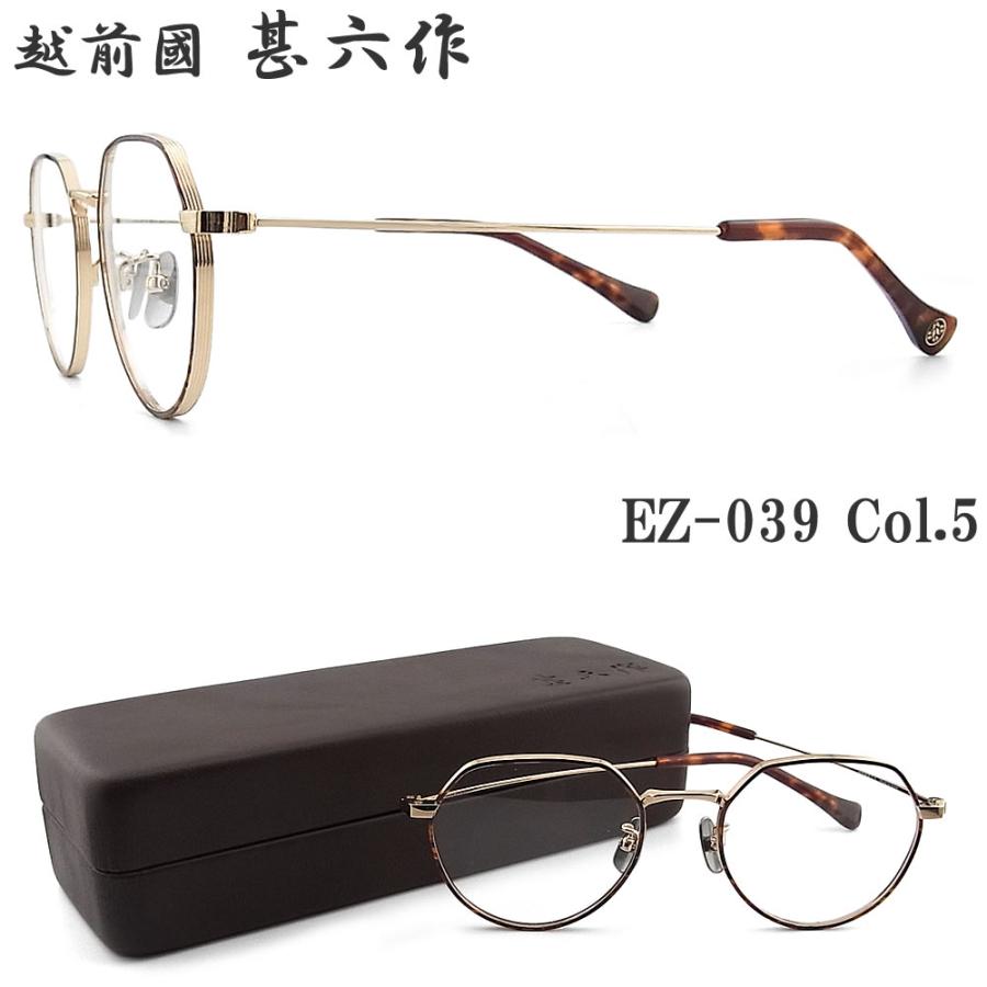 越前国甚六作 EZ-039 col.5 チタン クラウンパント 眼鏡 クラシック 