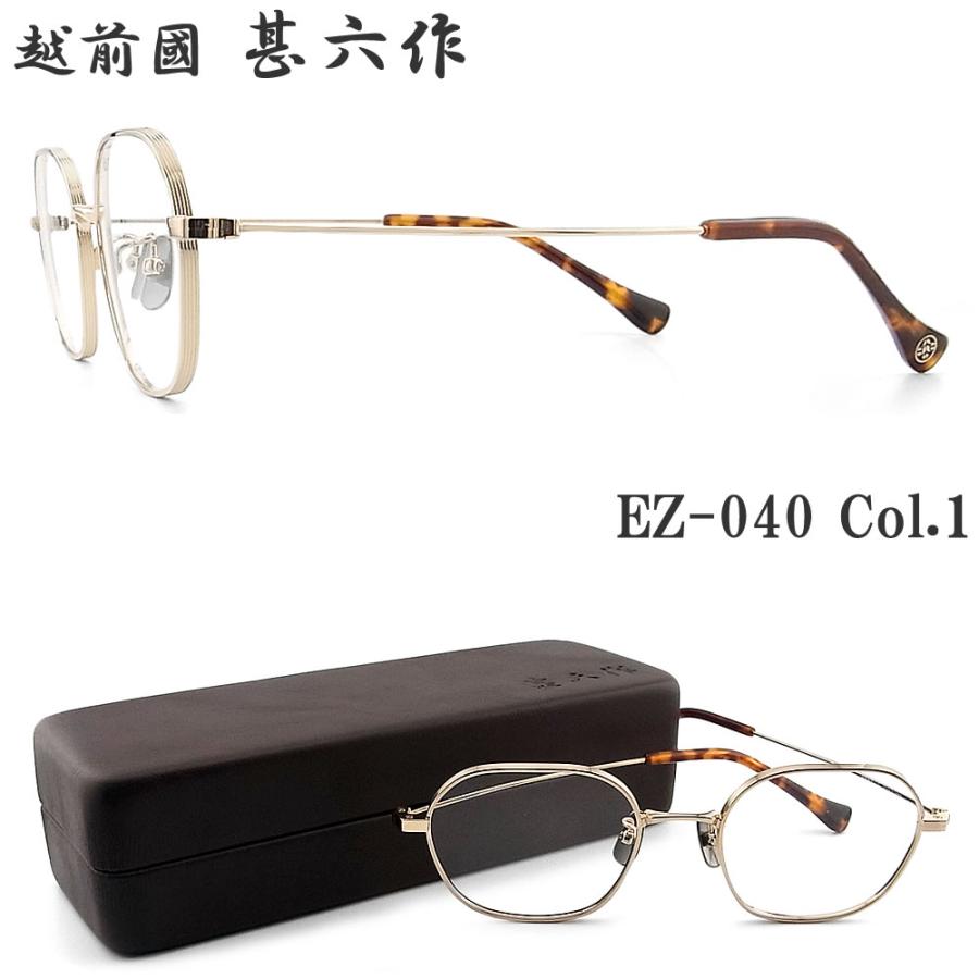 越前国甚六作 EZ-040 col.1 チタン オクタゴン 眼鏡 クラシック 伊達