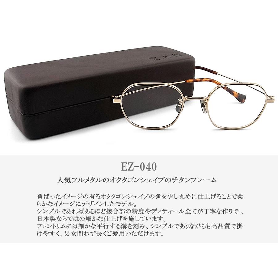 越前国甚六作 EZ-040 col.1 チタン オクタゴン 眼鏡 クラシック 伊達