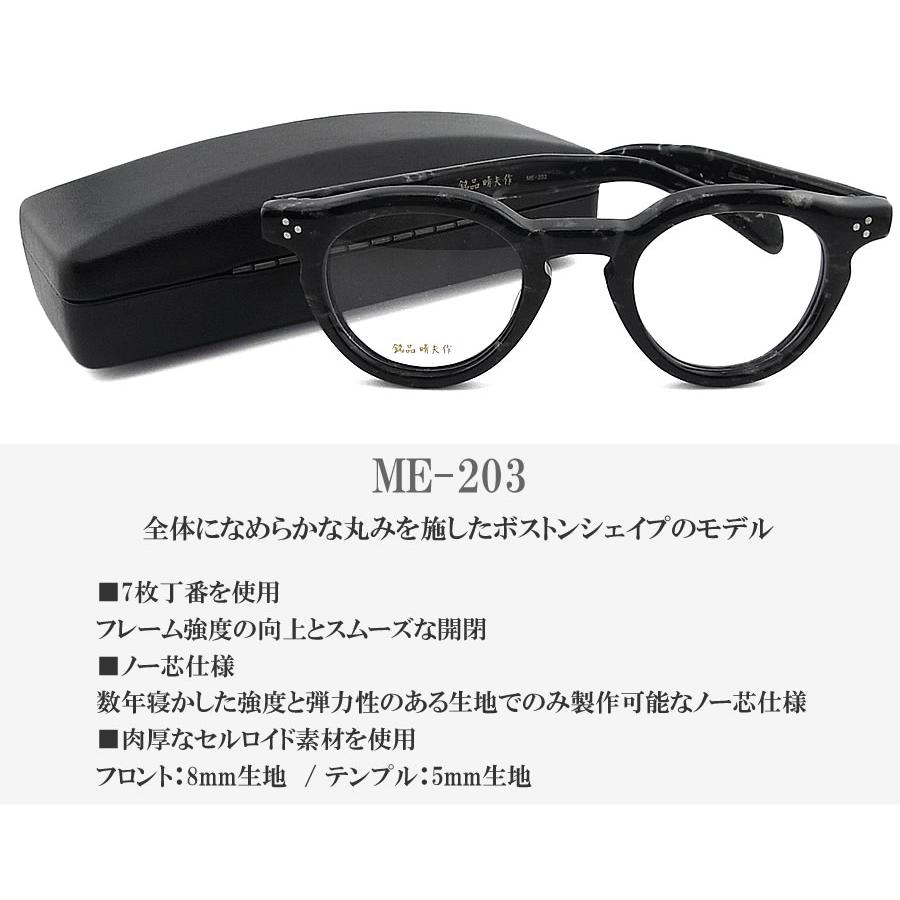 銘品晴夫作 メガネ ME-203 C-2 眼鏡 クラシック 伊達メガネ 度付き