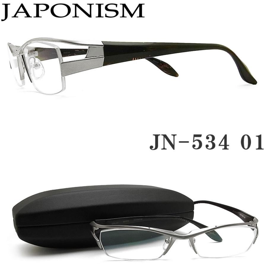 ジャポニスム JAPONISM メガネ JN-534 Col.01 眼鏡 伊達メガネ 度付き シルバー メンズ 男性 日本製  :japonism53401:グラスパパYahoo店 - 通販 - Yahoo!ショッピング