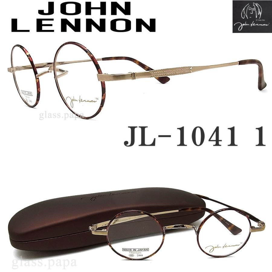 JOHN LENNON ジョンレノン メガネ JL1041-1 一山ブリッジタイプ 送料 