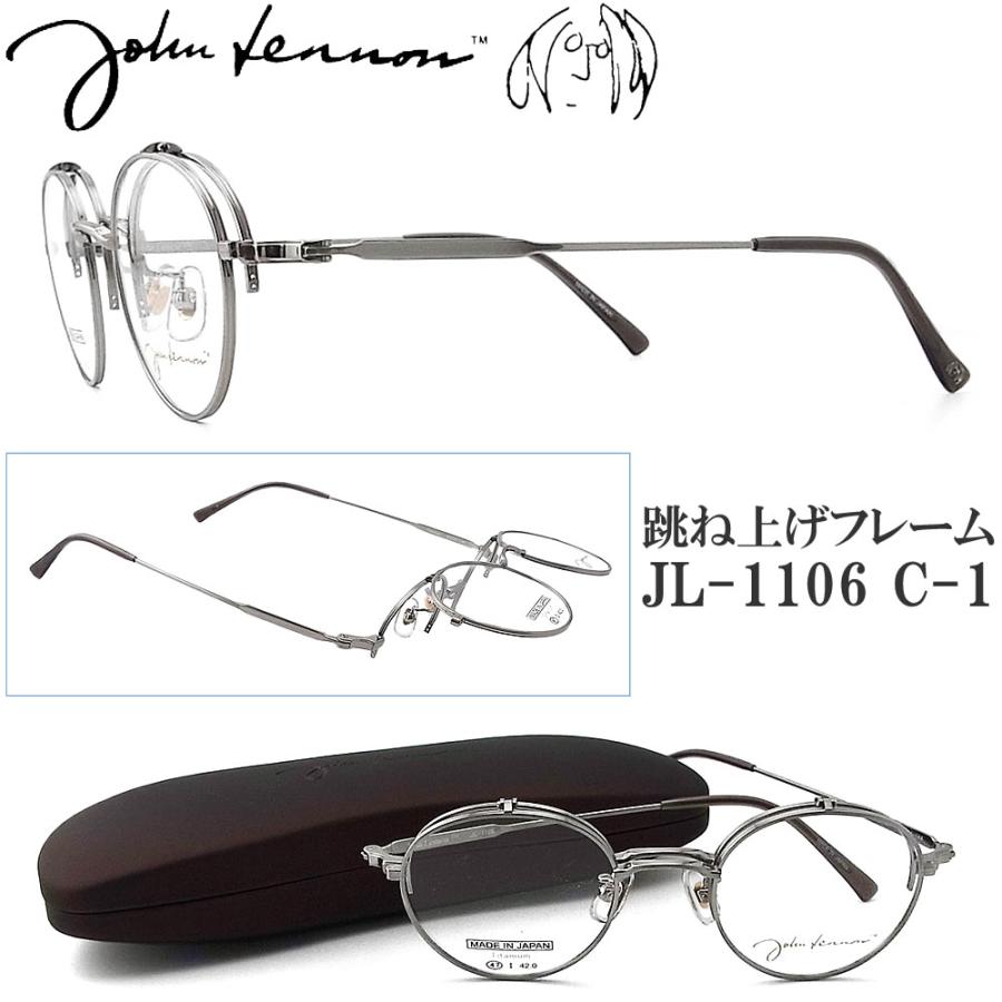 JOHN LENNON ジョンレノン メガネ フレーム JL1106 1 跳ね上げ 47