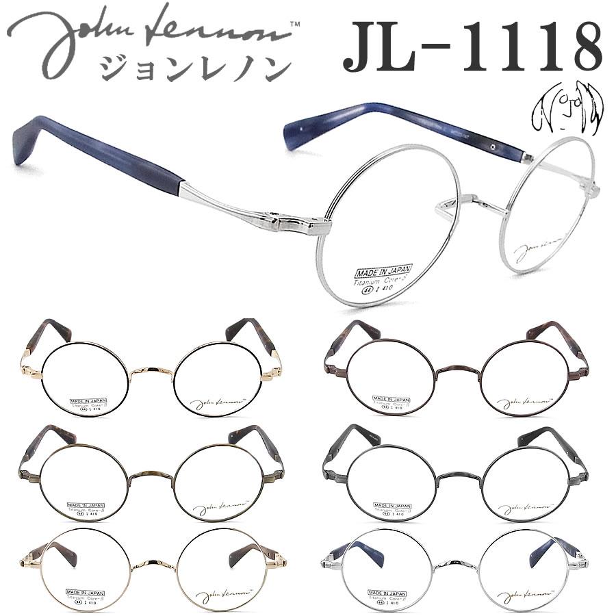 h*e様 ビンテージ★John Lennon着用 ジョンレノン タイプ ラウンド JOHN LENNON ジョンレノン メガネ JL1118 一山タイプ 44サイズ