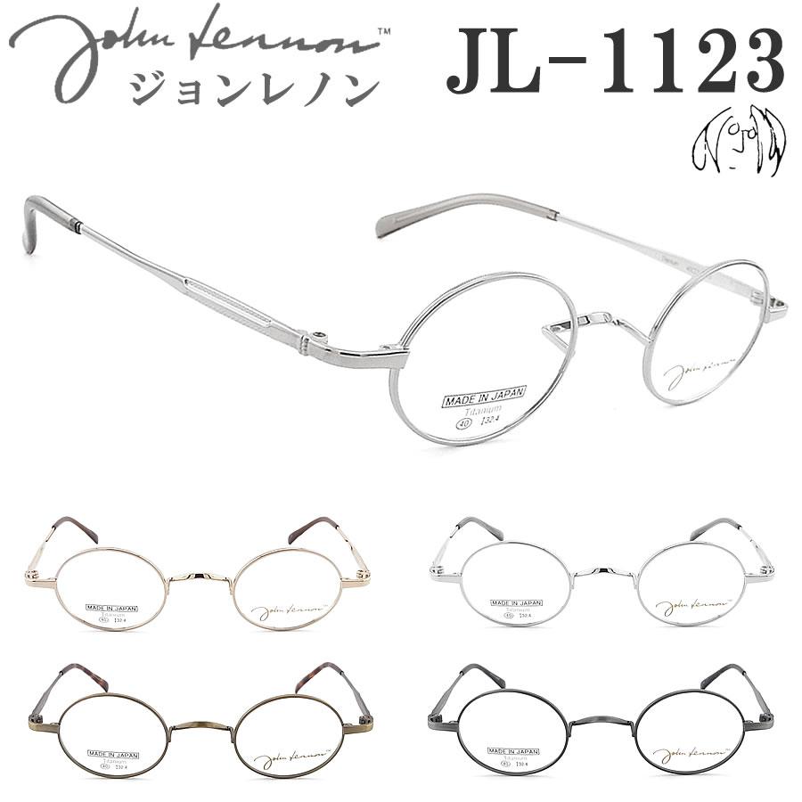 JOHN LENNON ジョンレノン メガネ JL1123 一山タイプ 40サイズ