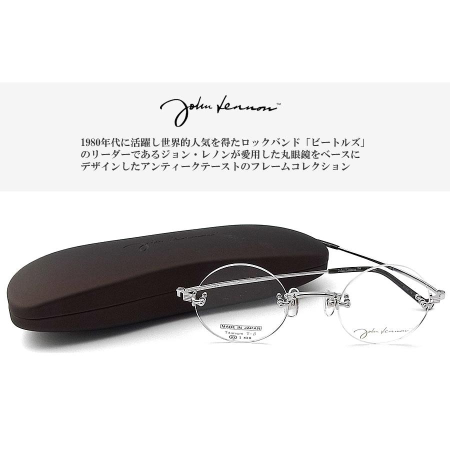 JOHN LENNON ジョンレノン メガネ JL-1127 Col.2 縁ナシ ツーポイント