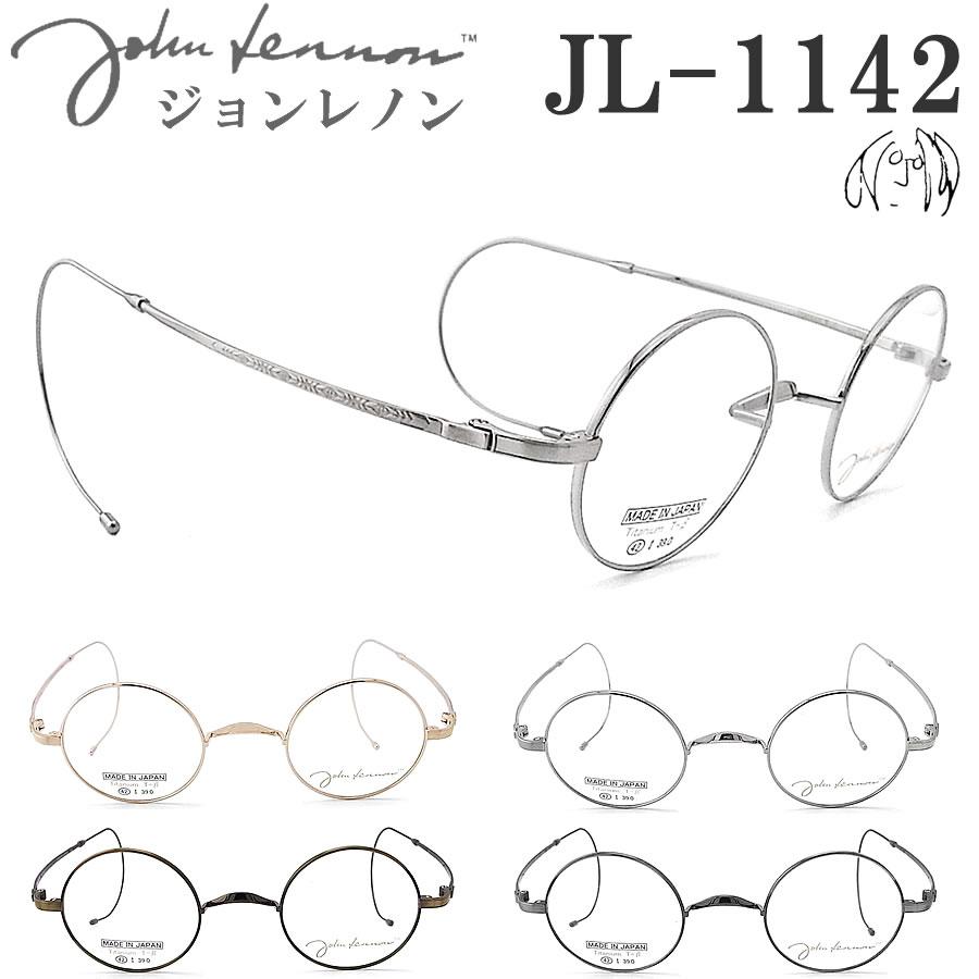 JOHN LENNON ジョンレノン メガネ JL1142 一山タイプ 42サイズ 丸眼鏡