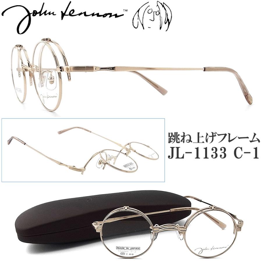 JOHN LENNON ジョンレノン メガネ JL-1133 1 跳ね上げ 日本製 ラウンド 丸眼鏡 クラシック めがね 眼鏡 アンティーク john lennon フレーム 新品 男性・女性 チタン 日本製 ゴールド  jl1133 JOHN LENNON ジョンレノン メガネ JL-1133 1 跳ね上げ 日本製 ラウンド