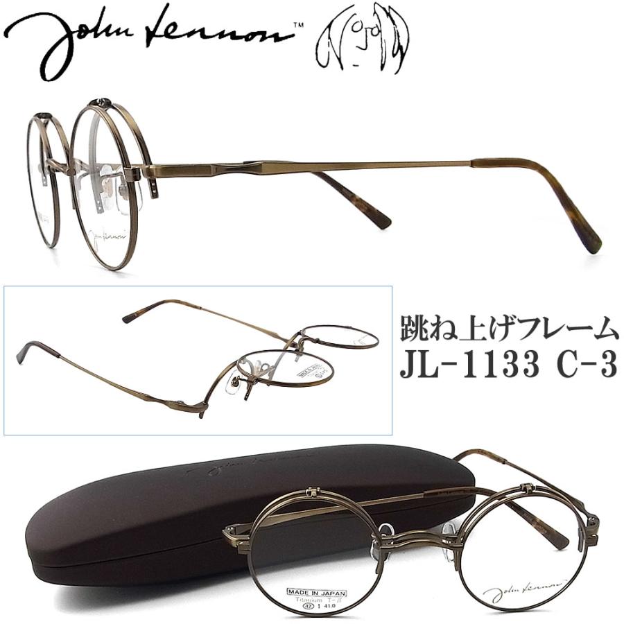 JOHN LENNON ジョンレノン メガネ JL-1133 3 跳ね上げ 日本製 ラウンド 丸眼鏡 クラシック めがね 眼鏡 アンティーク john lennon フレーム 新品 男性・女性 チタン 日本製 アンティークゴールド  jl1133 JOHN LENNON ジョンレノン メガネ JL-1133 3 跳ね上げ 日本製 ラウンド