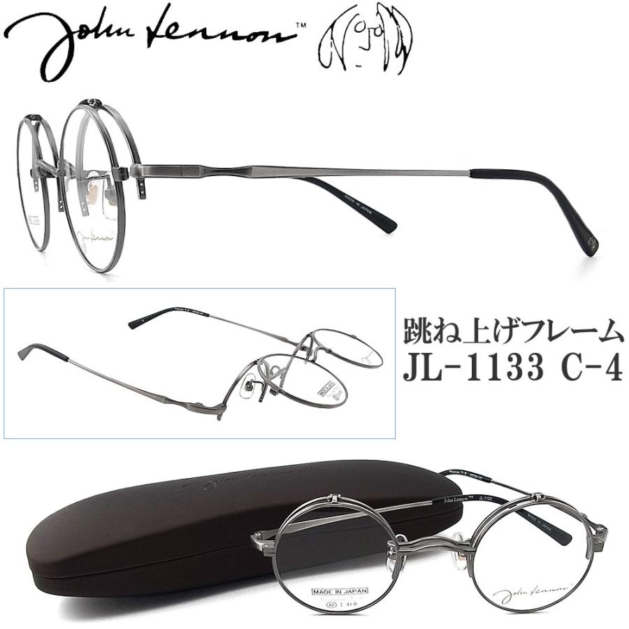 JOHN LENNON ジョンレノン メガネ JL-1133 4 跳ね上げ 日本製 ラウンド