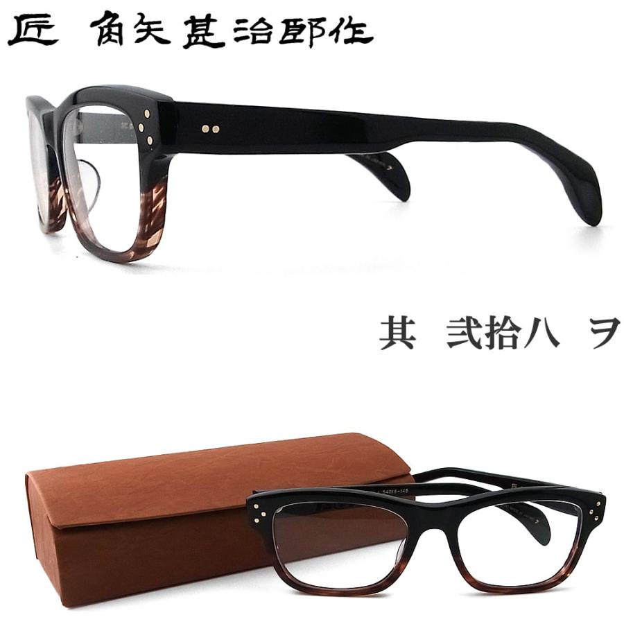 匠 角矢甚治郎作 漆メガネケース 匠 角矢甚治郎作 メガネ 其 弐拾八 ヲ 二十八 眼鏡 ブラック×ブラウン