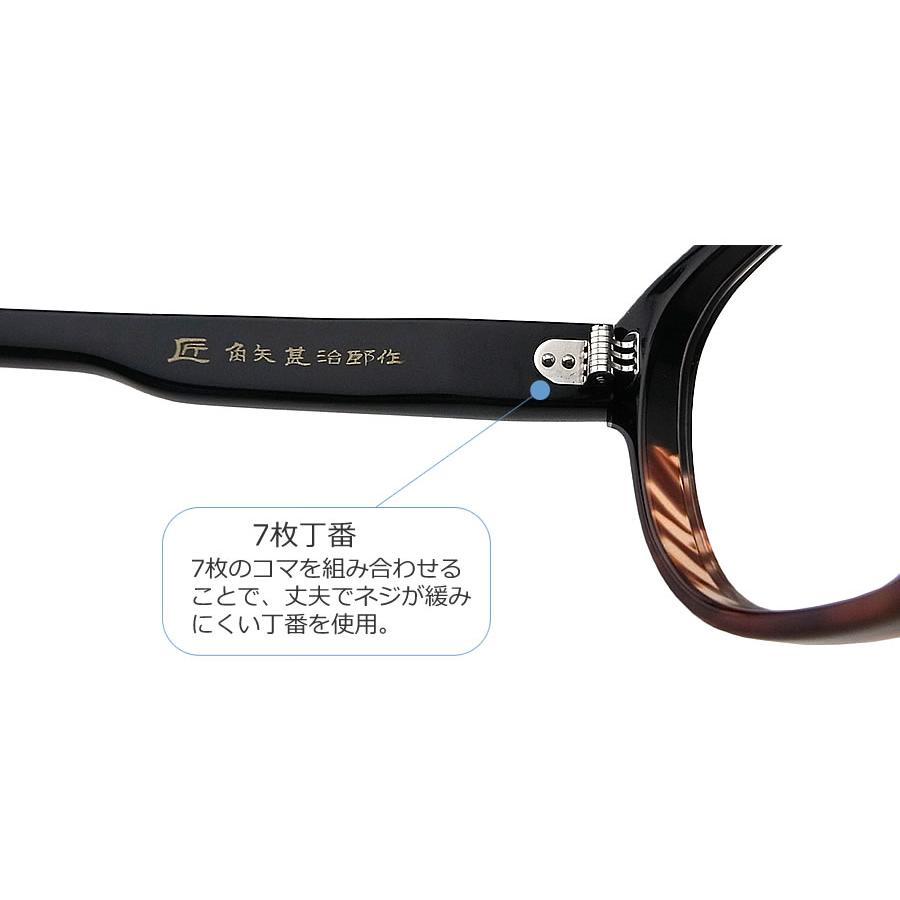 匠 角矢甚治郎作 メガネ 其 参拾弐 ヲ 三十二 眼鏡 ブラック×ブラウン