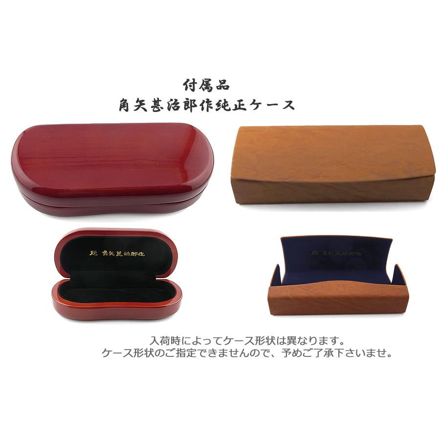 匠 角矢甚治郎作 メガネ 其 参拾参 ハ 三十三 眼鏡 クラシック