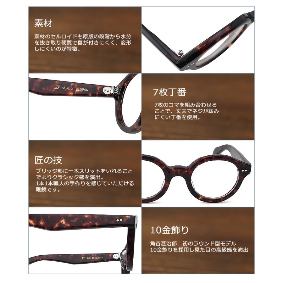 匠 角矢甚治郎作 メガネ 其 参拾参 リ 三十三 眼鏡 クラシック