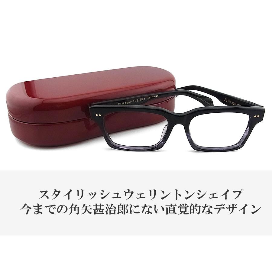 匠 角矢甚治郎作 メガネ 其 参拾六 ワ 三十六 眼鏡 クラシック