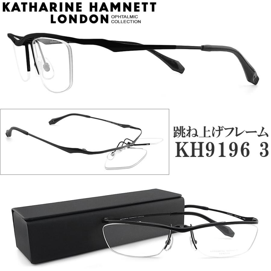 KATHARINE HAMNETT（キャサリンハムネット） 跳ね上げ式 KH9196 3 眼鏡