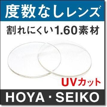 美品 HOYA フチなしメガネ ネイビーブルー UVカット付き度数なし(伊達眼鏡用)レンズ 割れにくい素材 フチなし