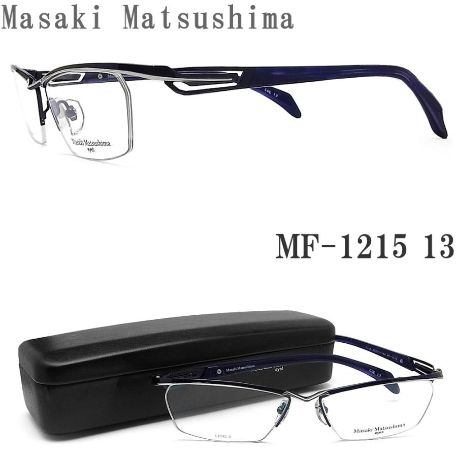 Masaki Matsushima マサキマツシマ メガネ MF-1215 13 眼鏡 往復送料無料 サイズ57 チタン 度付き 2022年のクリスマス 男性 伊達メガネ ネイビー×ブルーササ メンズ