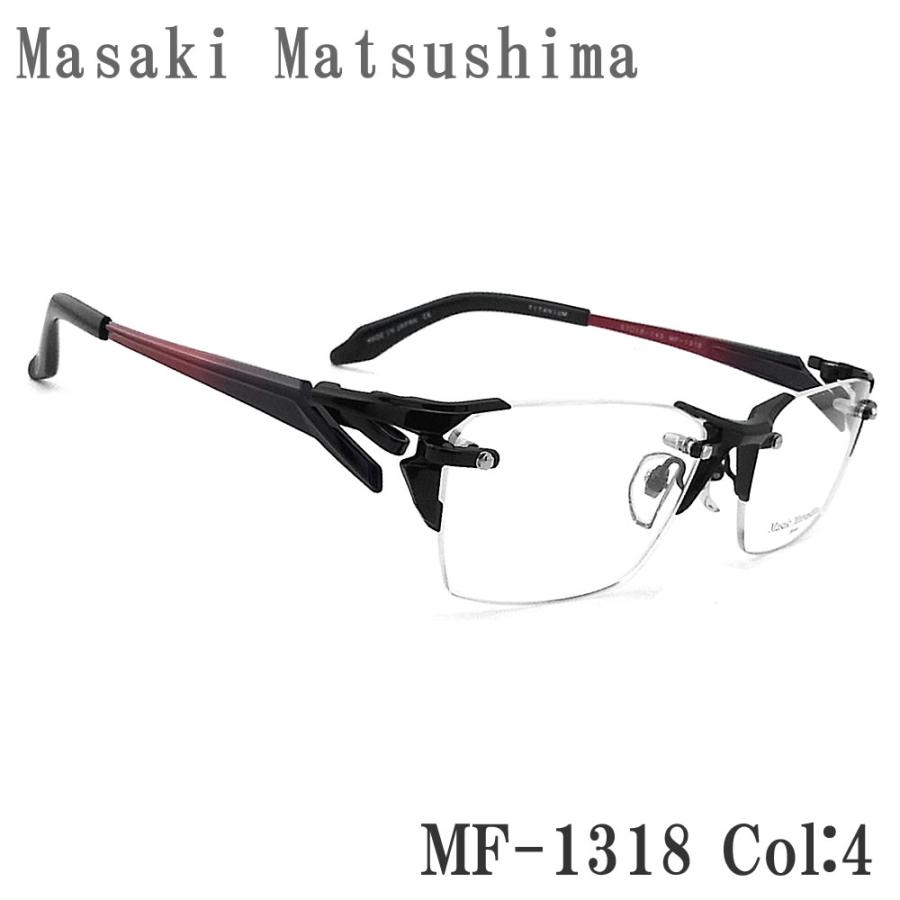 Masaki Matsushima（マサキ マツシマ） メガネ MF-1318 4 縁なし ツー