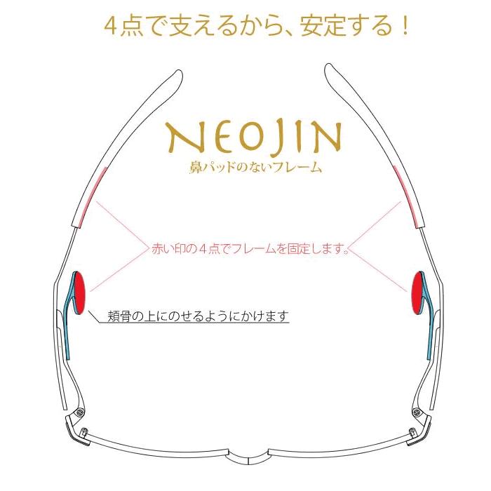 ネオジン メガネ NEOJIN NJ3104 col.30 鼻パッドなしメガネ 近視 老眼