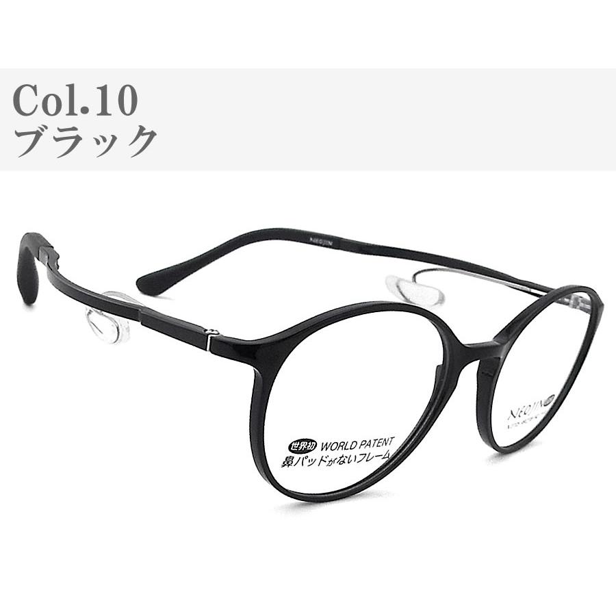 鼻パッドのないメガネ ネオジンライト NEOJIN3105 ブラック ネオジン メガネ NEOJIN NJ3105 鼻パッドがない 跡が付かない 鼻パッド