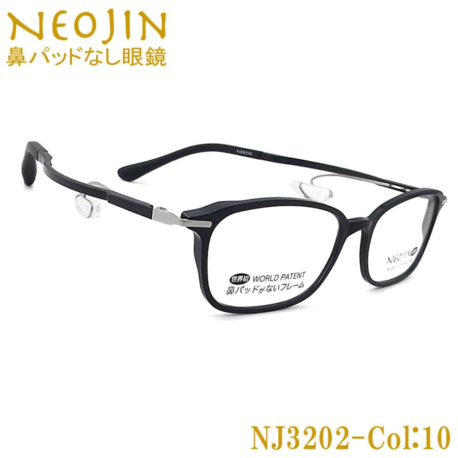 ネオジン メガネ NEOJIN NJ3202 col.10 鼻パッドがないメガネ 跡が付
