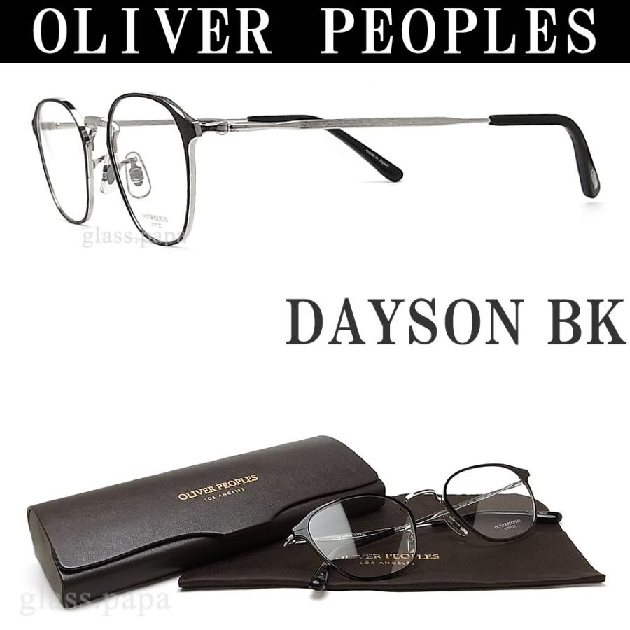 OLIVER PEOPLES オリバーピープルズ メガネ DAYSON BK 眼鏡 クラシック 伊達メガネ 度付き ブラック×シルバー メンズ・レディース