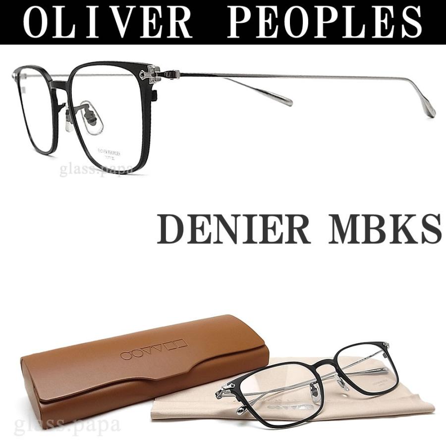 OLIVER PEOPLES オリバーピープルズ メガネ DENIER MBKS スクエア 眼鏡 クラシック 伊達メガネ 度付き マットブラック メンズ