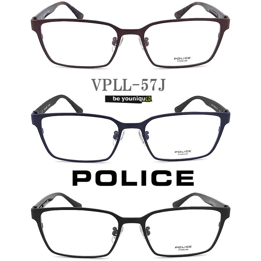 POLICE（ポリス） メガネフレーム VPLL57J 眼鏡 伊達メガネ 度付き