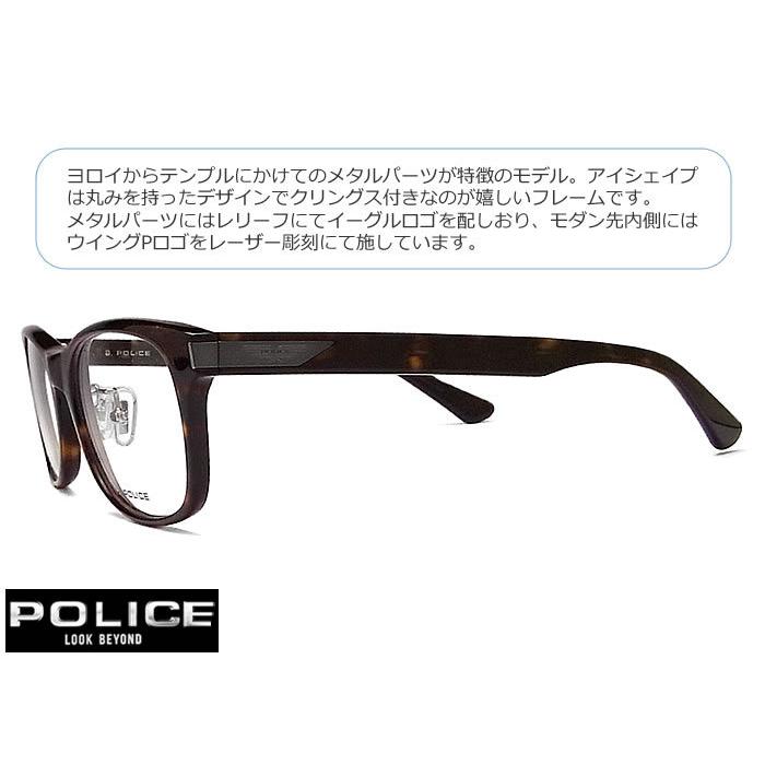 POLICE（ポリス） メガネフレーム VPLD86J-0710 眼鏡 伊達メガネ 度