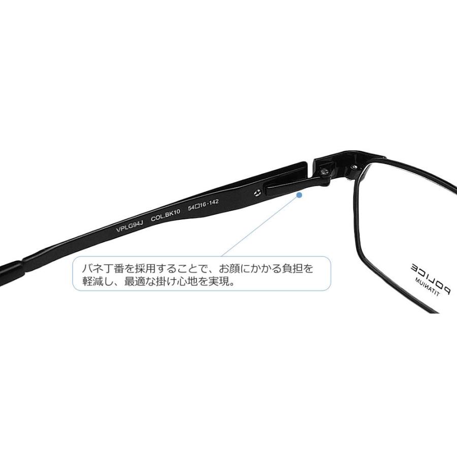 POLICE ポリス メガネフレーム VPLG94J-BK10 眼鏡 伊達メガネ 度付き 青色光カット パソコン用 シャイニーブラック チタン 日本製 メンズ レディース vplg-94j POLICE（ポリス） メガネフレーム VPLG94J-BK10 眼鏡 伊達メガネ 度